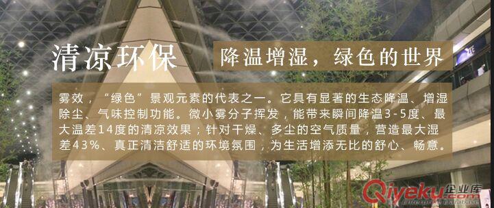 供應(yīng)江蘇別墅景觀造霧主機(jī)|庭院噴霧造景|人工造霧造景主機(jī)原始圖片3