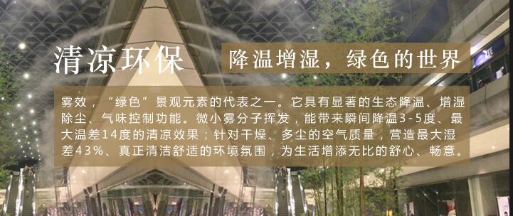 供應(yīng)深圳恒源達(dá)人造霧設(shè)備/冶煉鍛造廠高溫車間人造霧降溫除塵