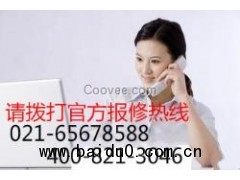 上海中科美菱系列醫用冷柜超低溫醫療保存箱維修保養及安裝服務電話】