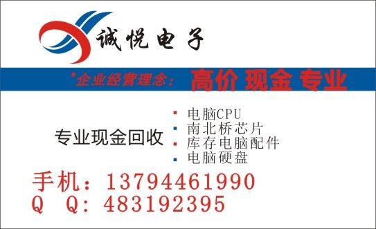 深圳回收现代字库