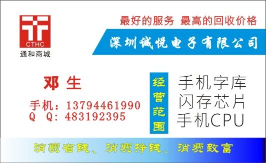 深圳專業回收GPS導航芯片 收購GPS導航板