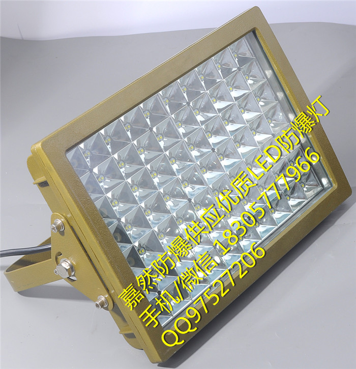 金昌led防爆燈50w,通化隔爆型防爆燈60w