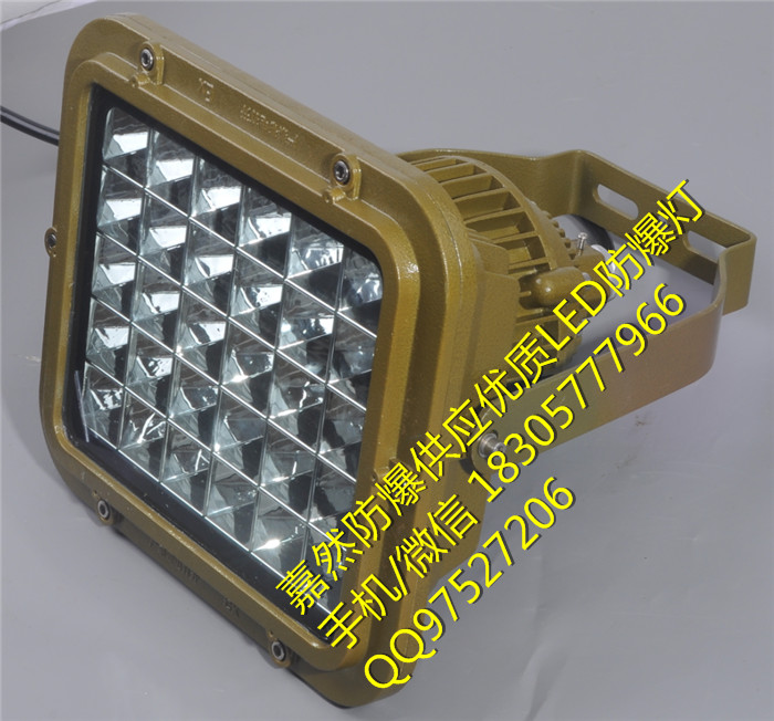 唐山led防爆灯50w,石家庄工厂60wled防爆灯