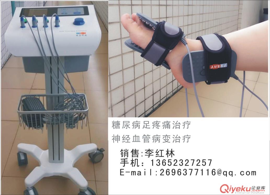 糖尿病足疼痛zl儀