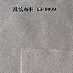 廈門亞超細3009布料價位如何——亞超細3009布料專賣店