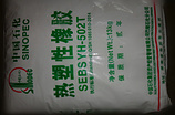 供應泉州專業的巴陵SBS——SBS1401供應