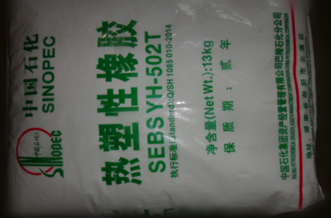 岳化SEBS604T_暢銷臺橡SEBS推薦