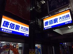 大型廣告制作，莆田廣告公司，莆田廣告，廣告制作