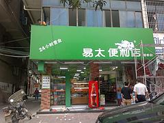 銀行廣告當選眾成廣告公司：易太招商