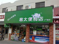 眾成廣告公司提供極好的店面設計_廣告公司