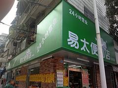 想找信譽(yù)好的廣告制作，就來眾成廣告公司——廣告公司