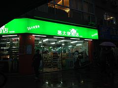 莆田wm的戶外廣告_LED廣告專業的