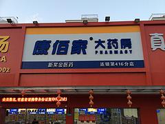 LED顯示燈制作找哪家——大型廣告公司
