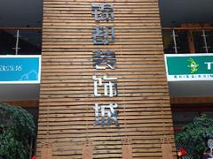 莆田廣告制作哪家好 福建店面