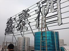 廣告制作 福建資深的大型廣告設計公司