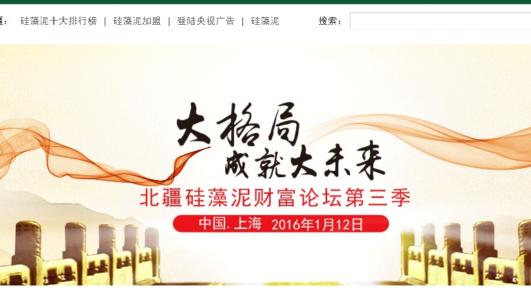 賀州硅藻泥招商