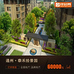 擇居網提供{yl}的購房平臺 亦莊房地產信息網