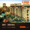 北京市購房平臺有什么特色_通州北京新樓盤
