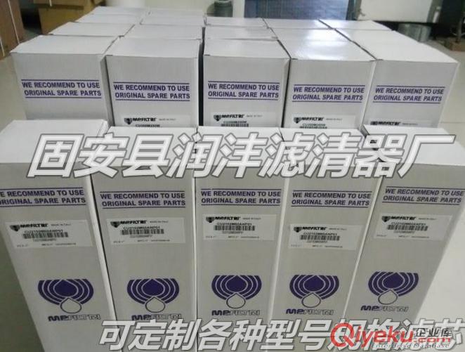 供應MR6304S250A MR6304P10A翡翠液壓濾芯