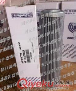 【潤灃】供應翡翠液壓油濾芯 HP1352D16AN 品質優越