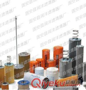 【潤灃】銷售 P173093，P173049，P173065，P173081，P173127，P175058濾芯