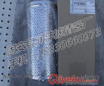【潤灃】供應唐納森液壓濾芯P566197 廠家專業產品 好貨源