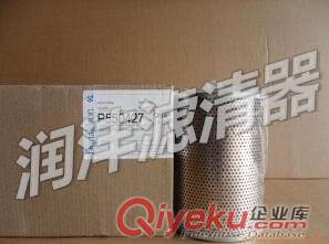 【潤灃】供應(yīng)唐納森P550427濾芯