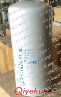 【潤灃】供應(yīng)P554005唐納森濾芯 原廠質(zhì)量