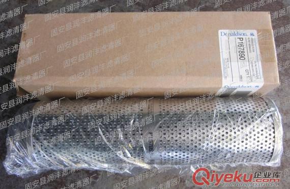 【潤灃】供應(yīng)P167890唐納森液壓油濾芯