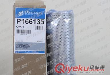 【潤灃】供應P166135唐納森液壓濾芯 原廠質量