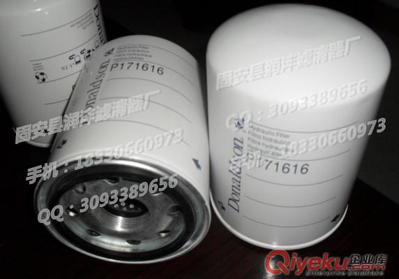 【潤灃】供應P166135唐納森液壓濾芯 原廠質量