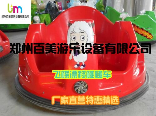 新款電動(dòng)飛碟碰碰車雙人款價(jià)格低，浙江杭州廠家供應(yīng)