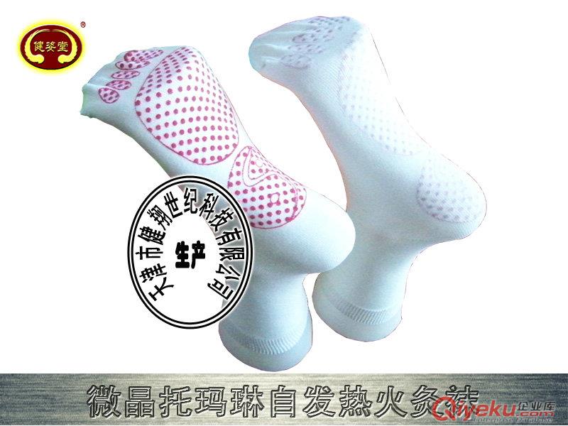 托瑪琳自發(fā)熱保健襪子供應(yīng)健姿堂品牌商家現(xiàn)貨批發(fā)原始圖片2