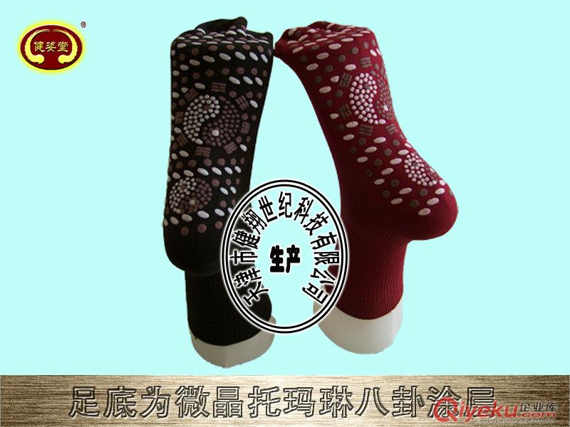 托瑪琳自發(fā)熱保健襪子供應(yīng)健姿堂品牌商家現(xiàn)貨批發(fā)原始圖片3