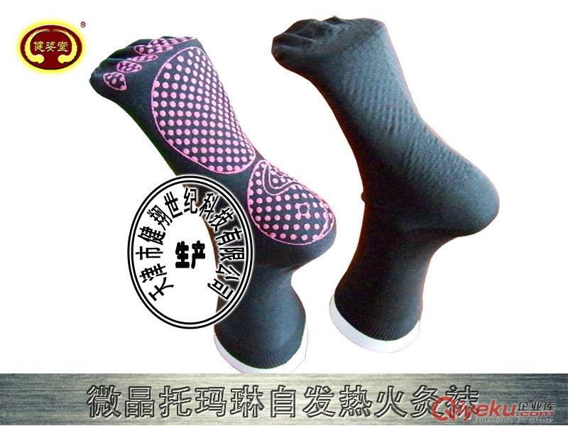 托瑪琳磁療保健子批發(fā)廠家提供OEM貼牌加工長期低價(jià)出貨