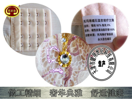 托瑪琳磁療文胸健姿堂四季主推健康內(nèi)衣產(chǎn)品中老年婦女{za}的保健文胸原始圖片3