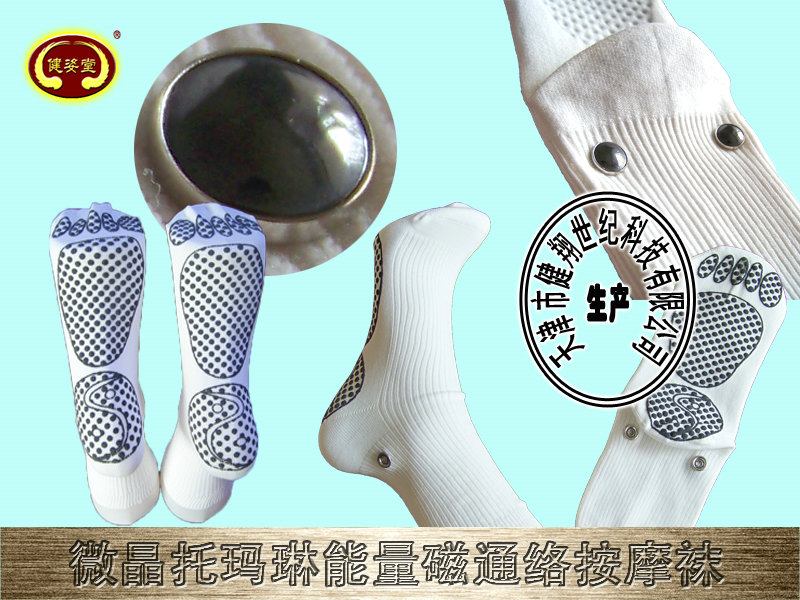 現貨供應托瑪琳火灸涂點保健襪冬季中老年人{sx}的保暖保健產品