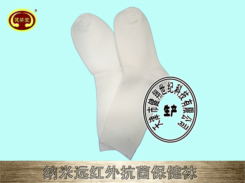 托瑪琳涂點(diǎn)襪子供應(yīng)保健服飾生產(chǎn)商長(zhǎng)期加工批發(fā)各類保健用品原始圖片2