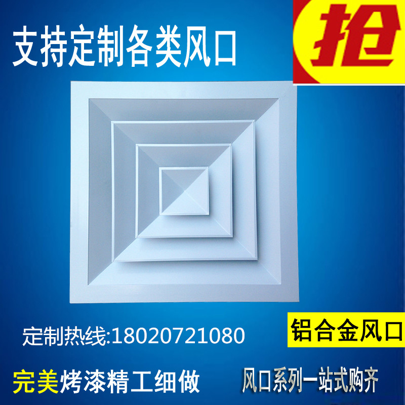 廈門中央空調出風口回風口風閥通風空調風口方形散流器風口