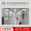 江蘇實驗室凈化工程隔斷吊頂施工 PCR實驗室工程裝修