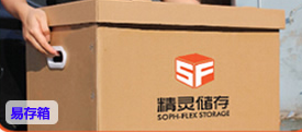 奉賢小型倉庫出租精靈儲存
