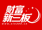 普普文化供应正规的财富新三板  ——xin300.cn新闻