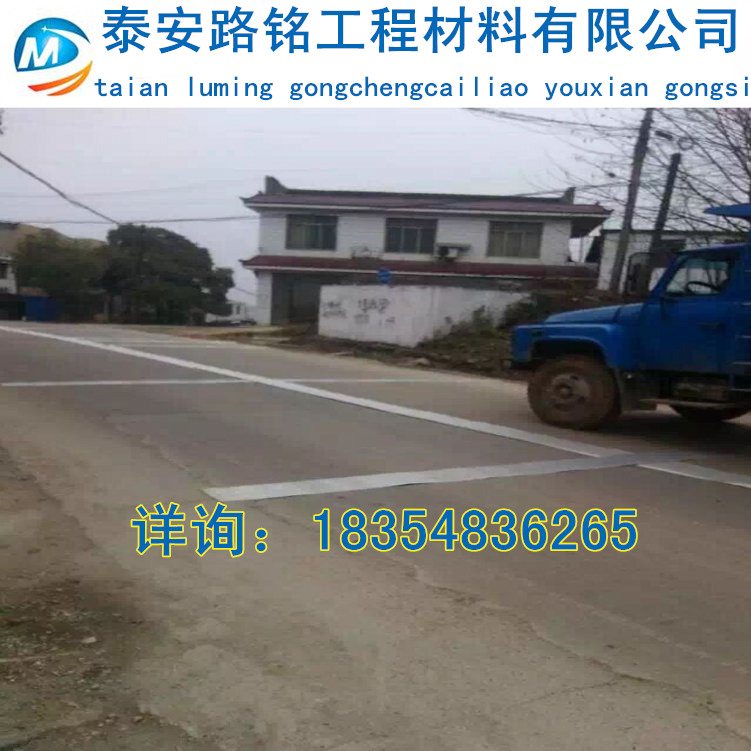 長(zhǎng)沙公路防裂貼廠家，抗裂貼處理道路裂縫24小時(shí)接聽(tīng)原始圖片2