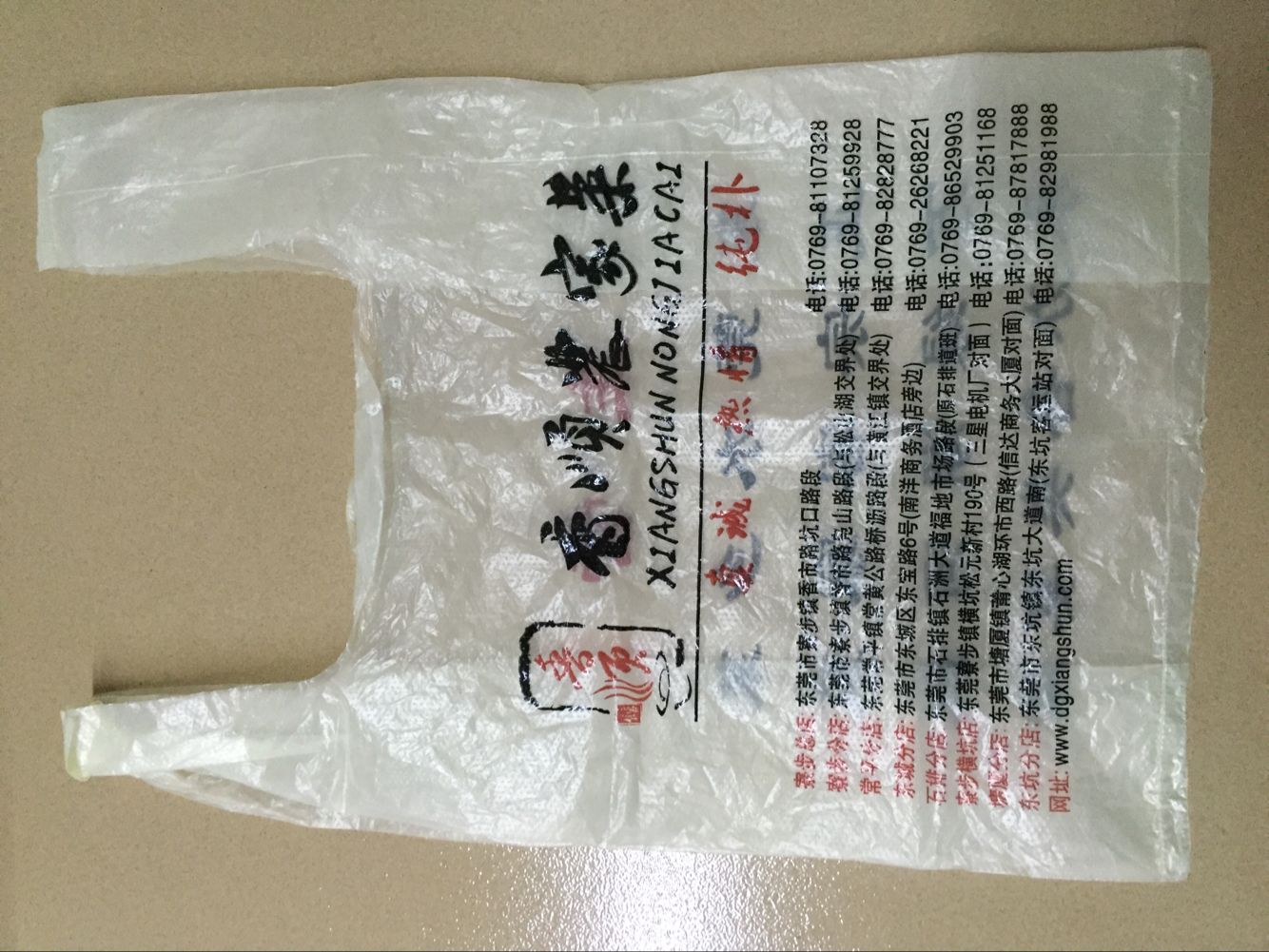 東莞哪里有PE膠袋訂購？