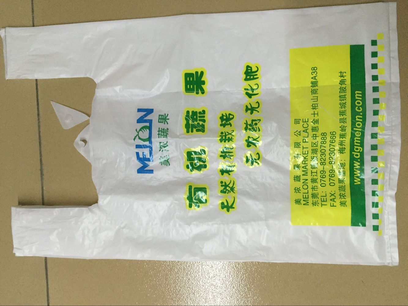 東莞PO袋定做  東莞PO袋批發(fā)  東莞茂楷實業(yè)有限公司
