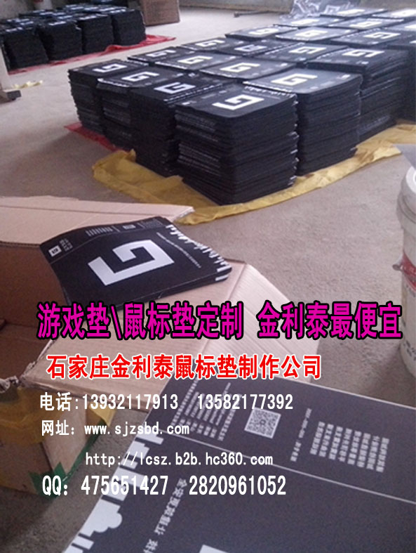 滄州廣告鼠標墊定制，滄州創意禮品鼠標墊供應，滄州鼠標墊制做廠家原始圖片3