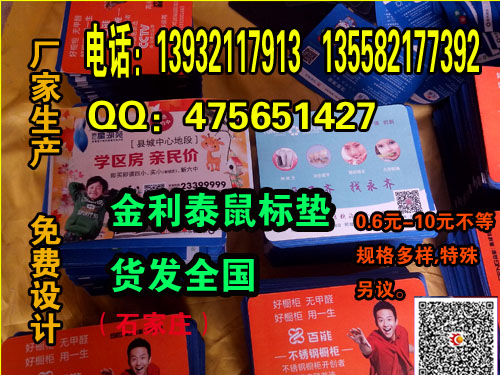 張家口廣告禮品鼠標墊，張家口鼠標墊批發廠家，張家口鼠標墊定制原始圖片2