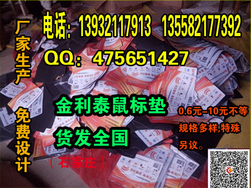 徐州廣告鼠標墊印刷，徐州鼠標墊價格