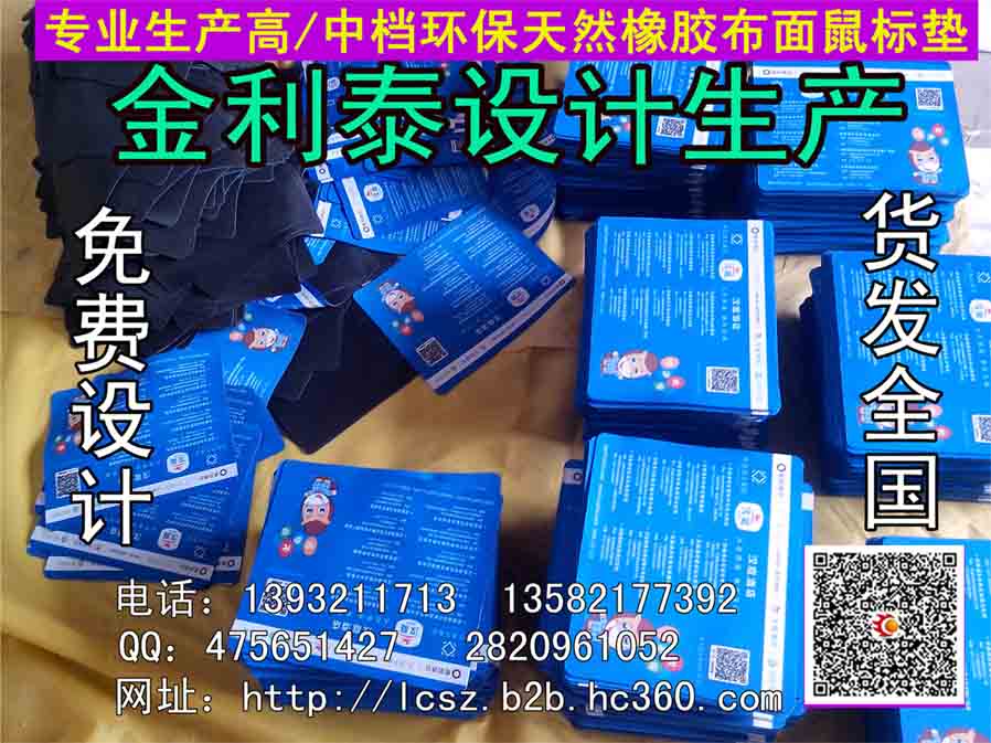 供應銅陵·廣告鼠標墊印刷，訂做銅陵鼠標墊價格