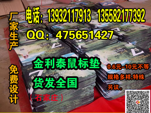 供應(yīng)廣告鼠標(biāo)墊印刷，訂做鼠標(biāo)墊價(jià)格